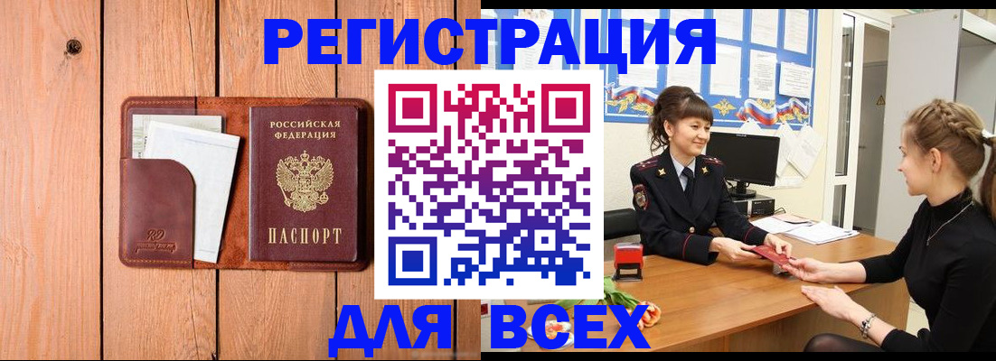 регистрация для дет. сада в Муравленко