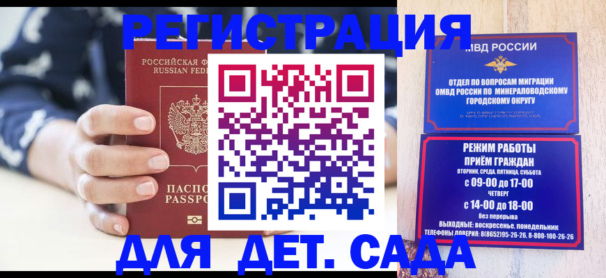 регистрация для школы в Муравленко